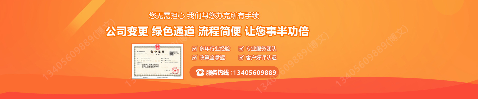 紫云工商变更服务内容