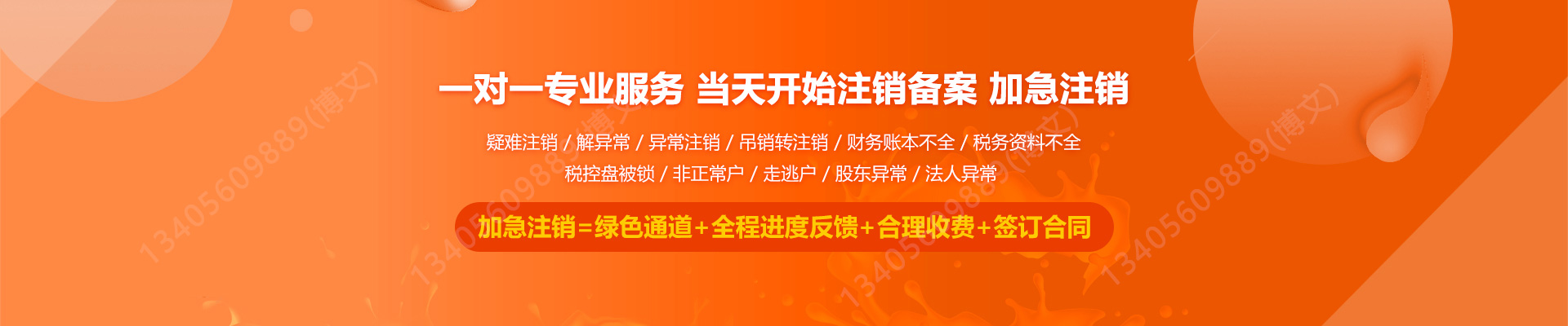 紫云工商注销